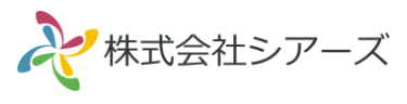 株式会社シアーズ様