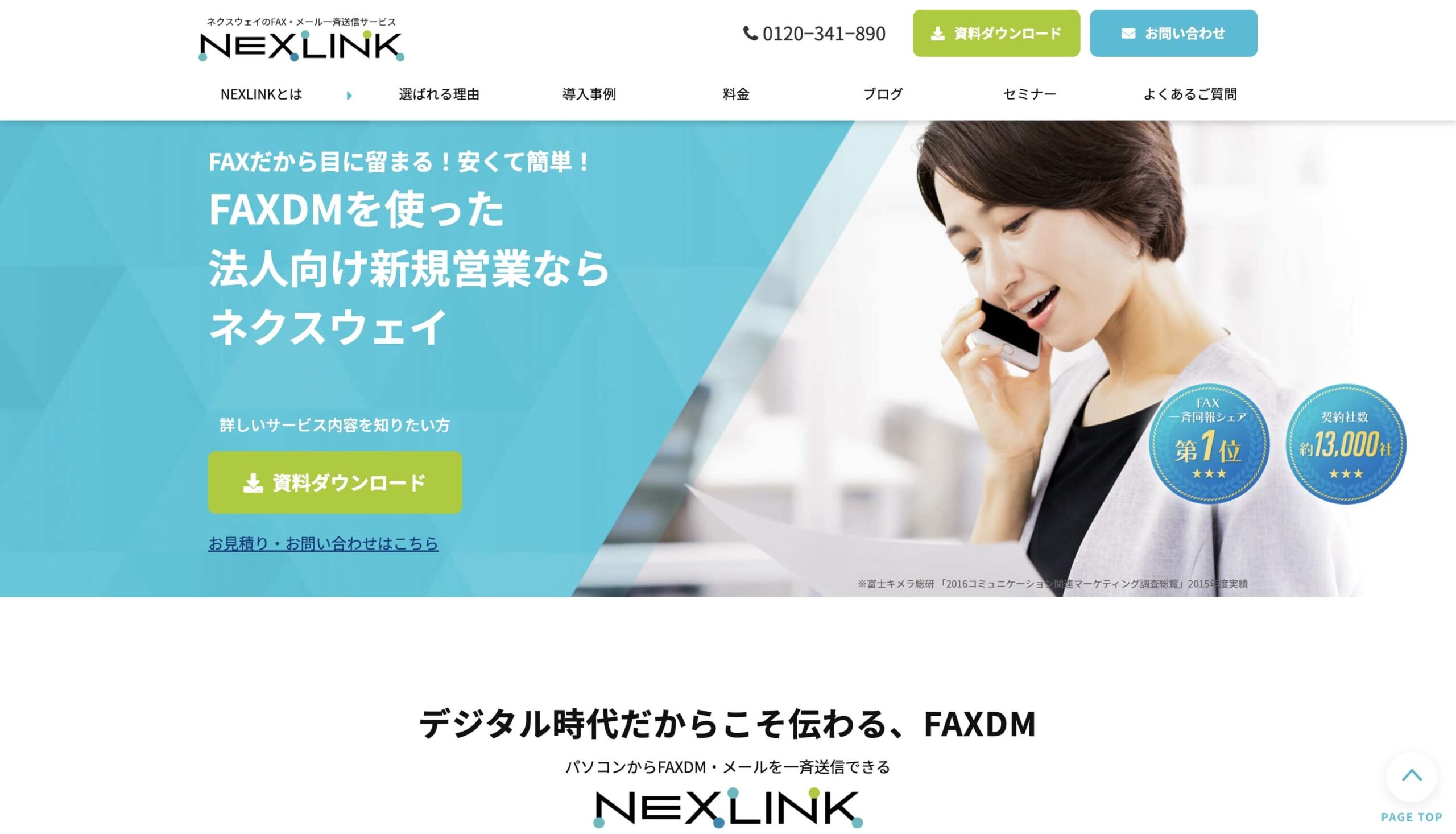 NEXLINK