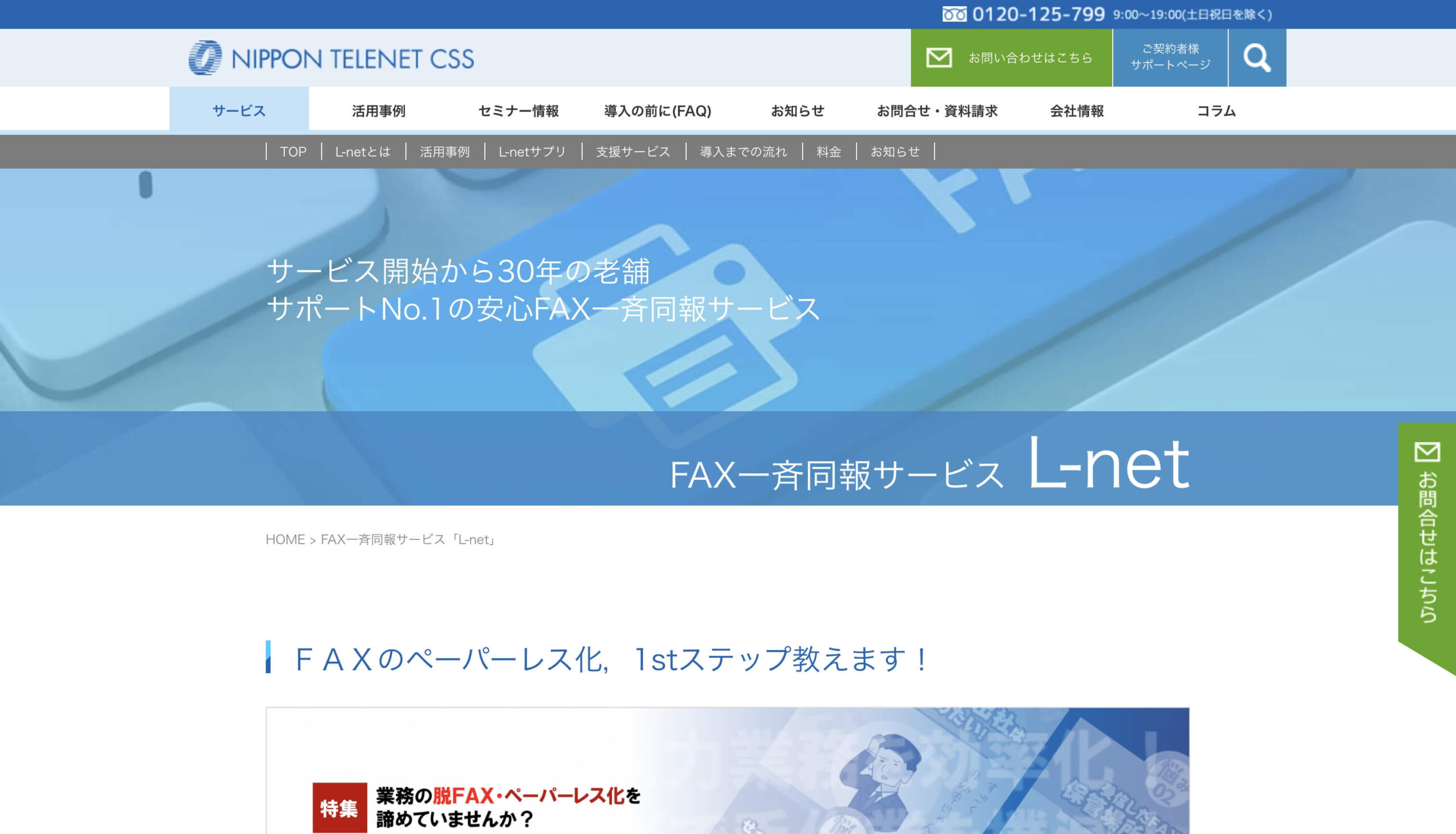 L-net