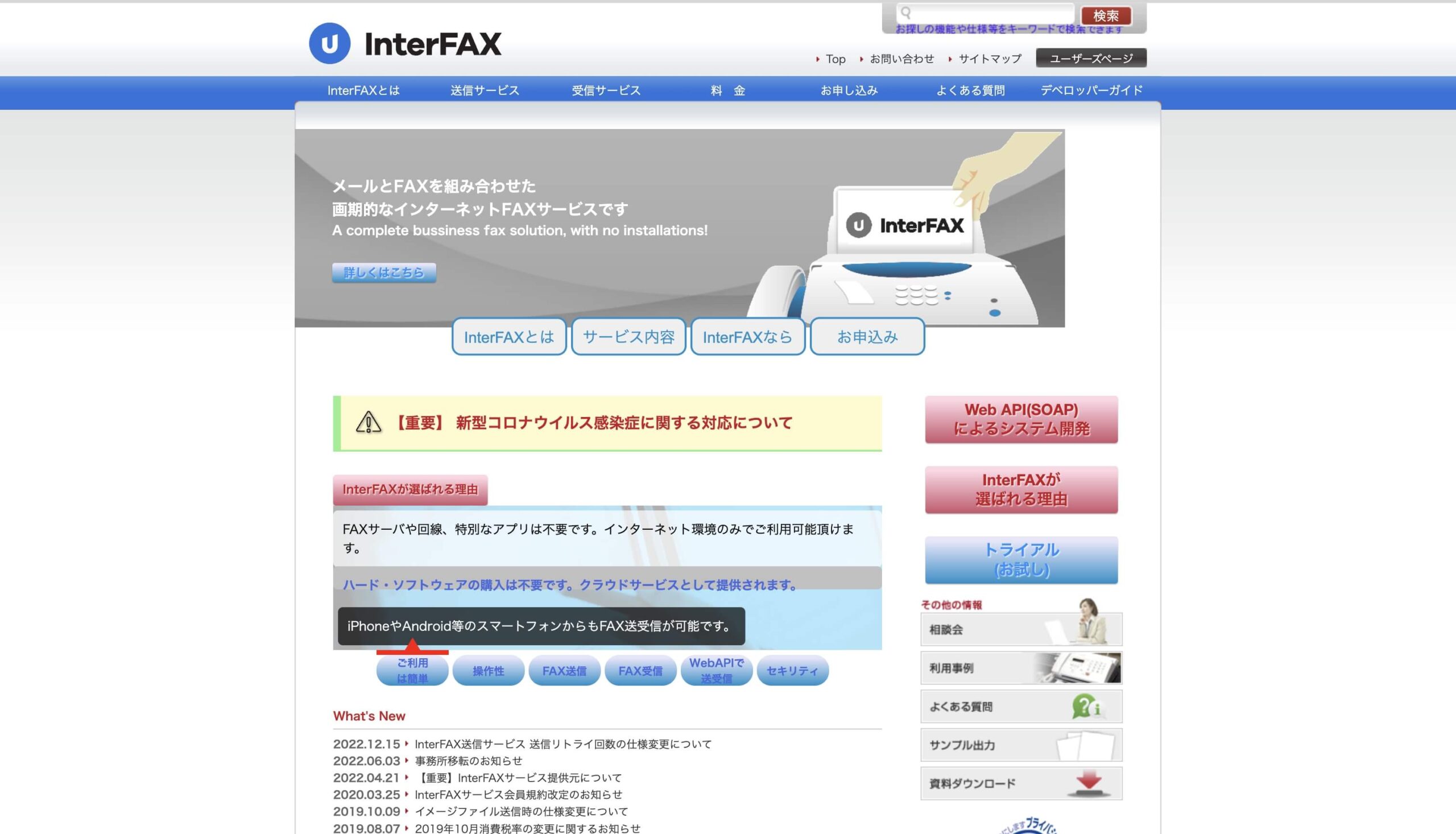 InterFAX