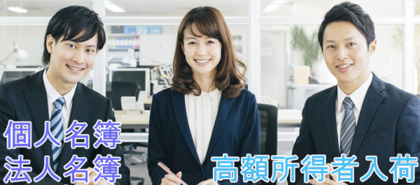 名簿ステーション