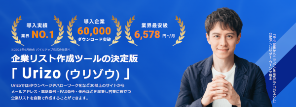 Urizo-ãŠãªãŸãŠã®ã¢ã¿ãã¯ãªã¹ã