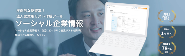 ãœãŒã·ã£ã«äŒæ¥æ
å ±ã®å¶æ¥ãªã¹ã